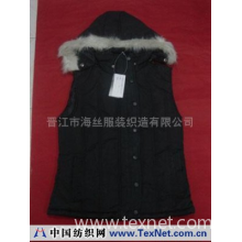 晋江市海丝服装织造有限公司 -女装棉袄马夹